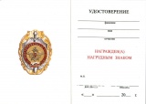 БОЛЬШОЙ ЗНАК 95 ЛЕТ КРИПТОГРАФИЧЕСКАЯ СЛУЖБА РОССИИ